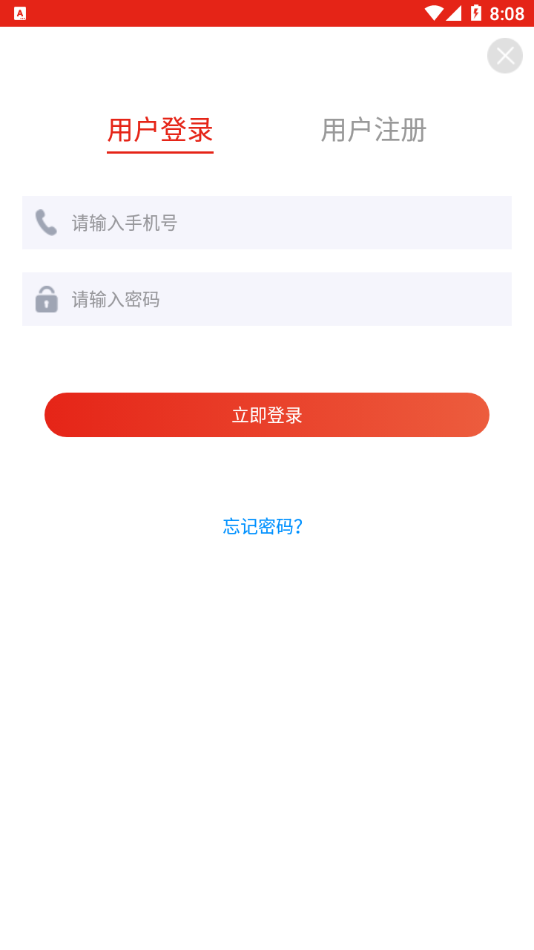 相山先锋行