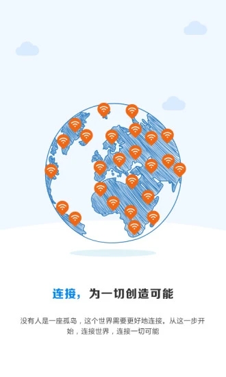 WiFi密码神器