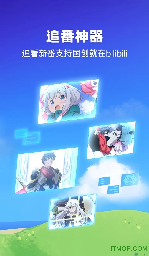 哔哩哔哩