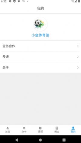 小金体育馆 小金体育馆