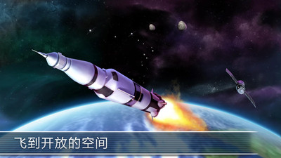 模拟火箭3D 模拟火箭3D