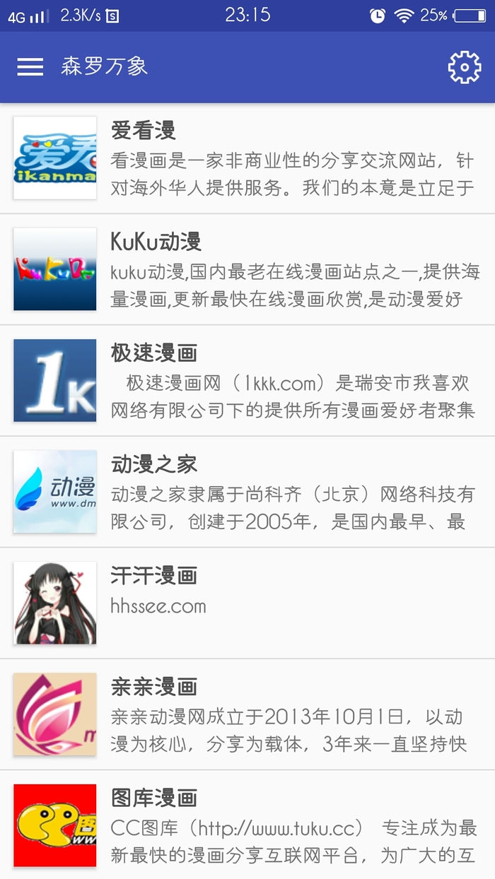 绅士的书架老版本