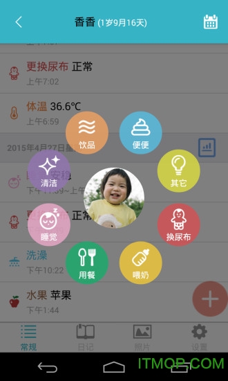 爱托付家长端