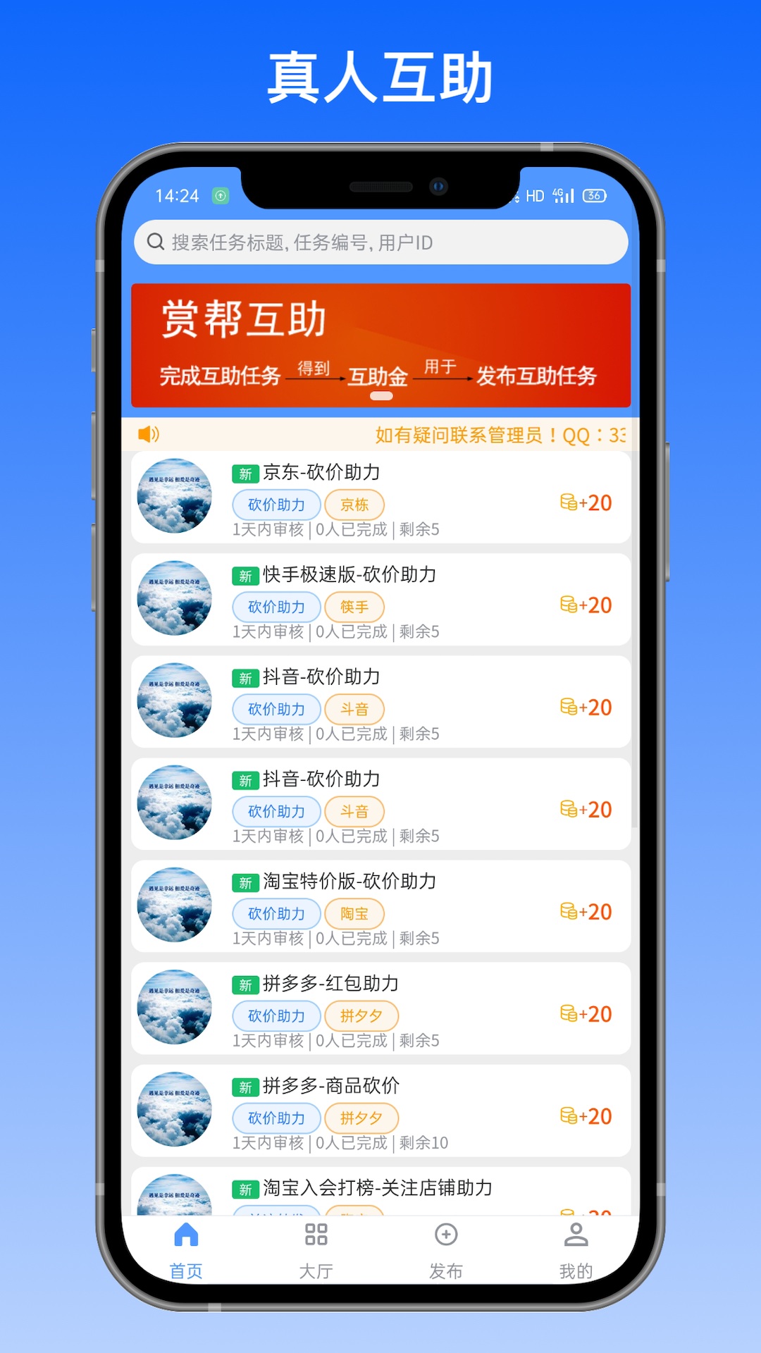 赏帮