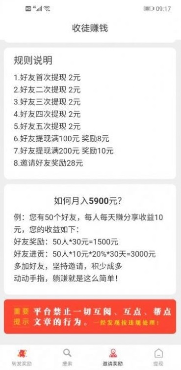 福赚