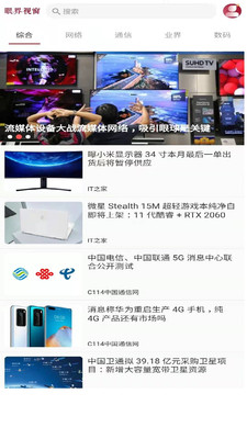 眼界客户端