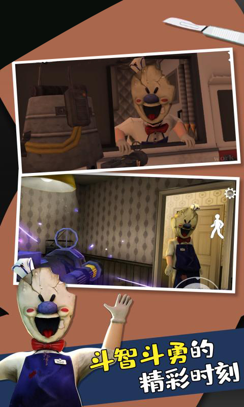 冰淇淋大冒险 冰淇淋大冒险