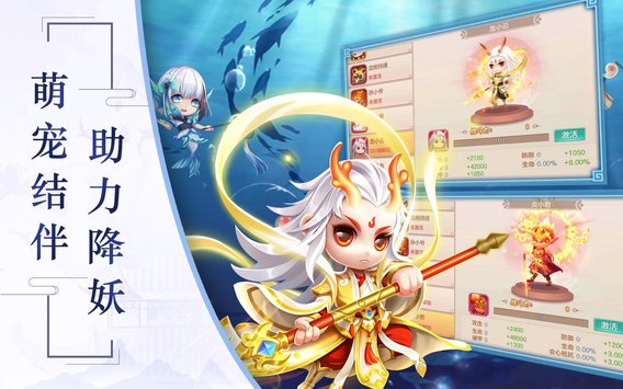 少年降妖传