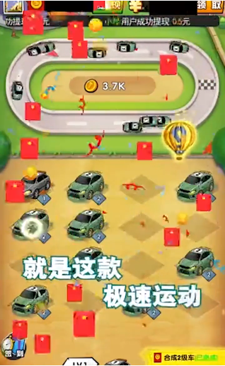 极速运动