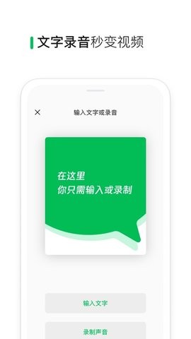 微信秒剪app官方版
