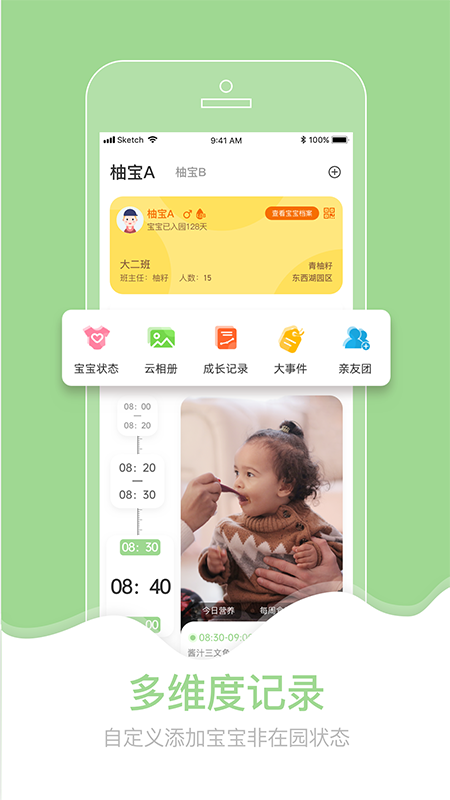 柚时籽迹家长