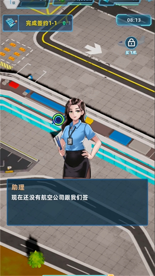 闲置飞机工厂(Idle Airplane Factory)