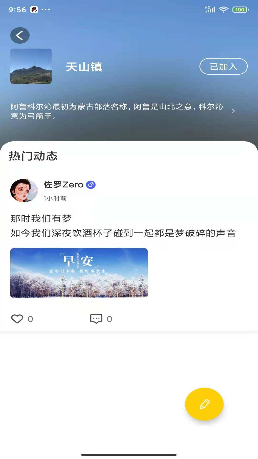 嘎集
