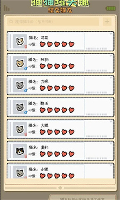 猫猫罐头铺