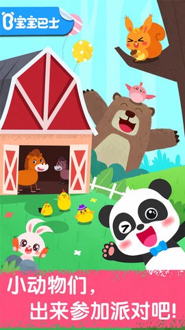 宝宝音乐派对 宝宝音乐派对