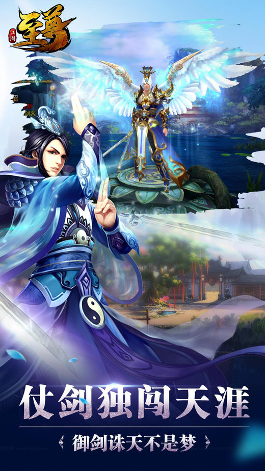 江湖至尊 江湖至尊