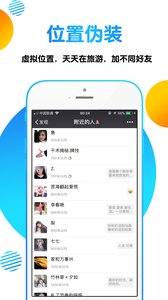 一键定位精灵