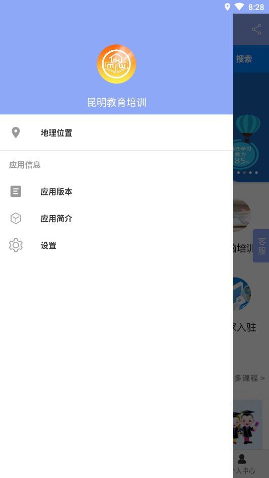 昆明教育培训