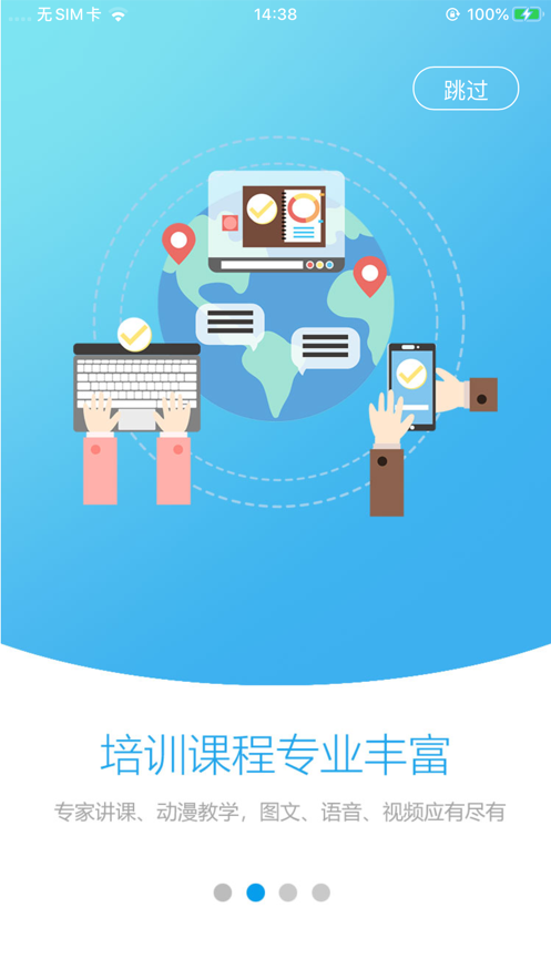 项目好筑手