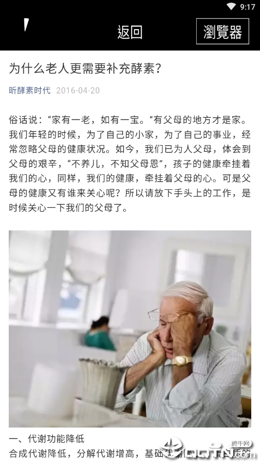 派利儿頭條
