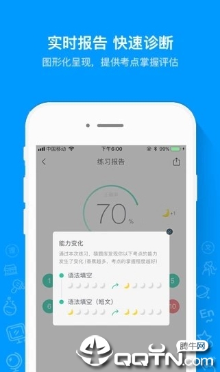 爱尚题库