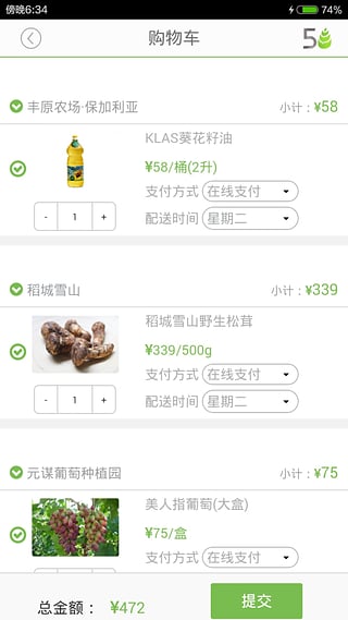 食物优