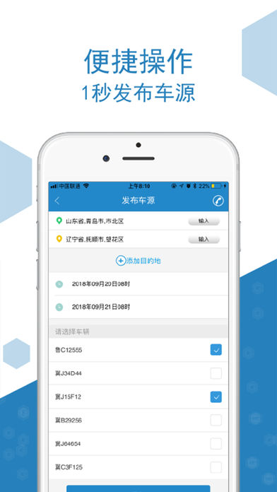 盈科车主 盈科车主