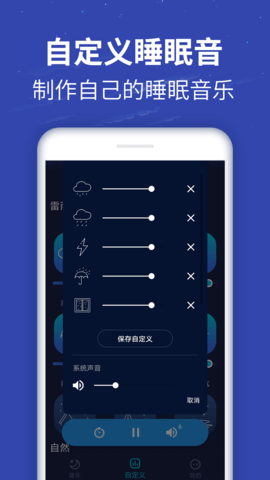 蜗牛深度睡眠app最新版 蜗牛深度睡眠app最新版