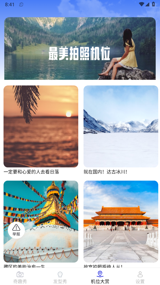 奇趣秀