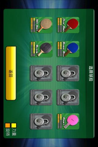 世界乒乓球赛2018游戏