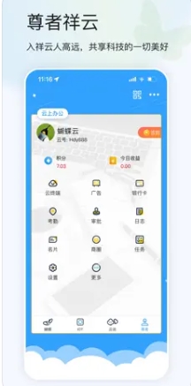 鸿蒙蝴蝶云