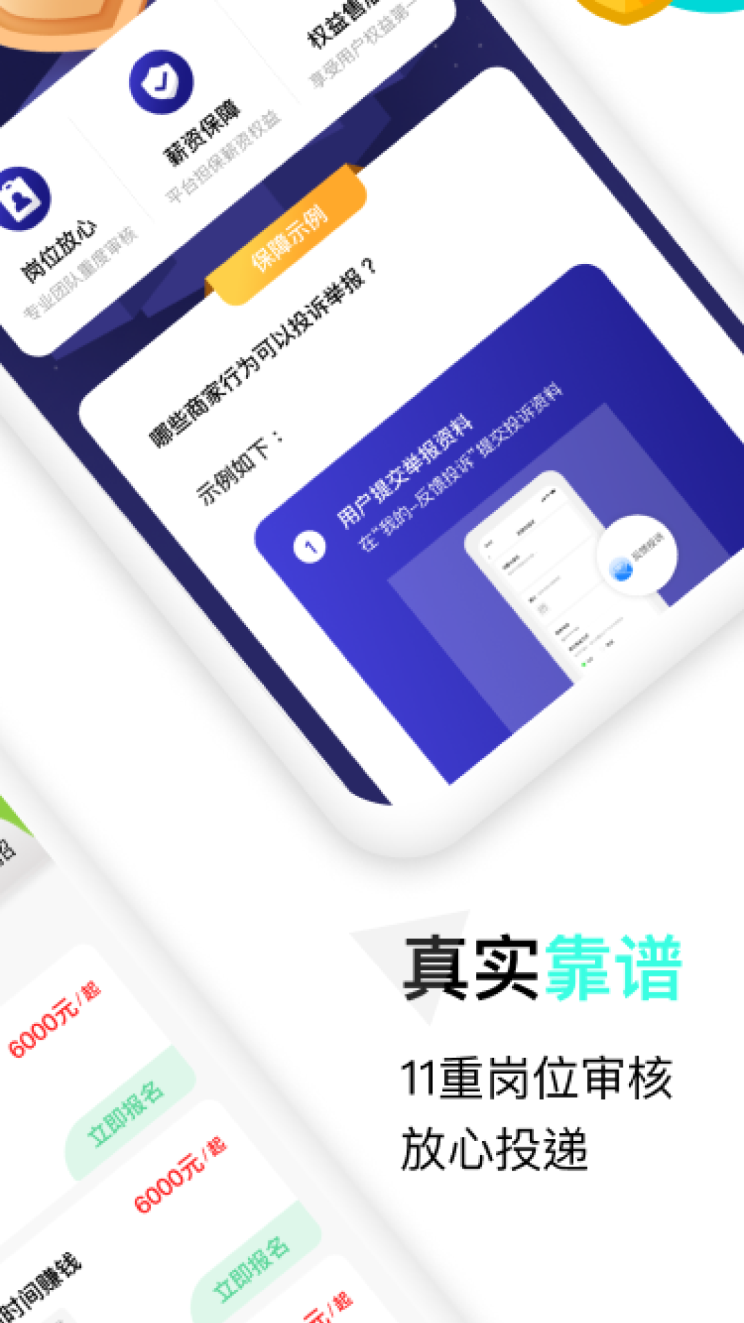 私活圈