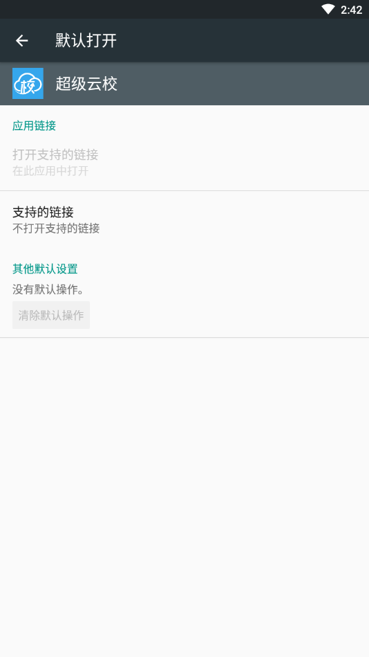 超级云校