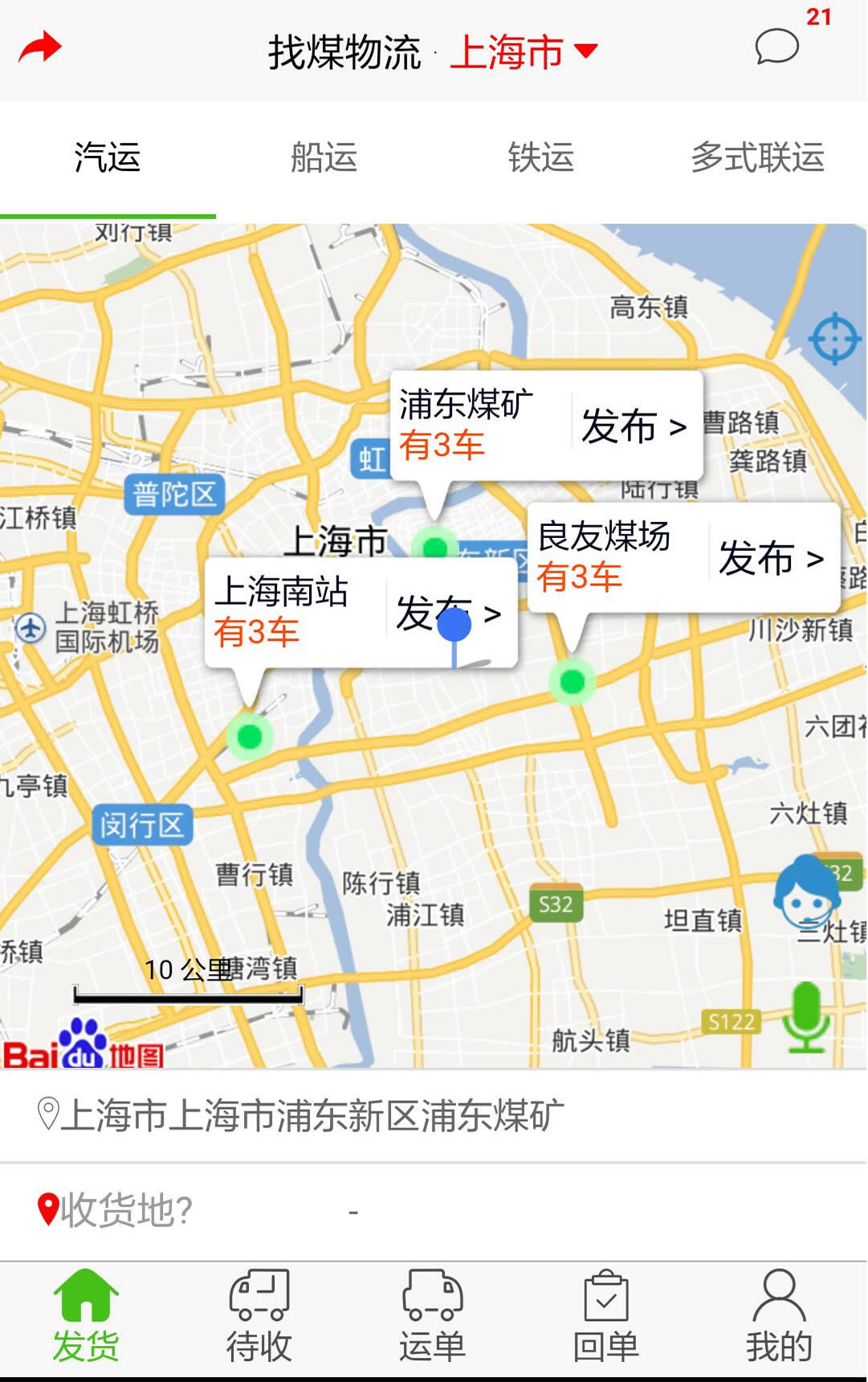找煤物流