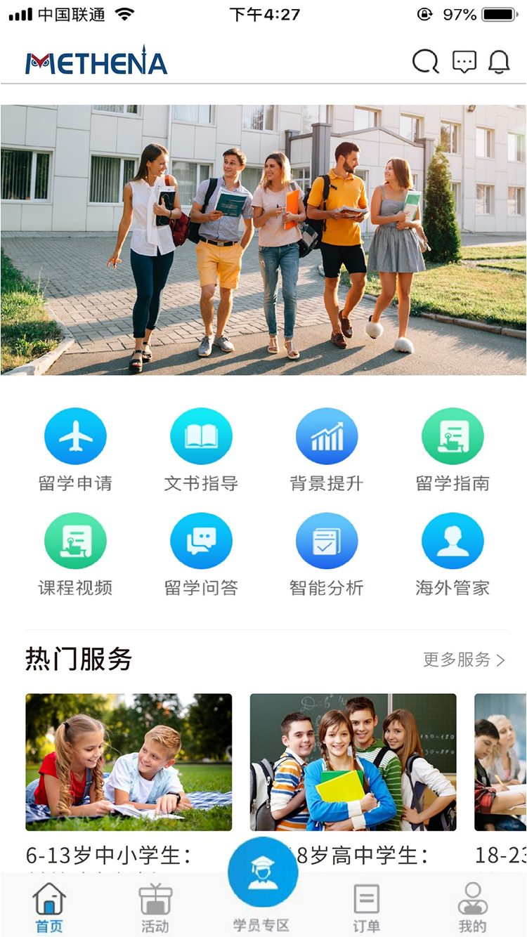 Methena Tutor迈智纳