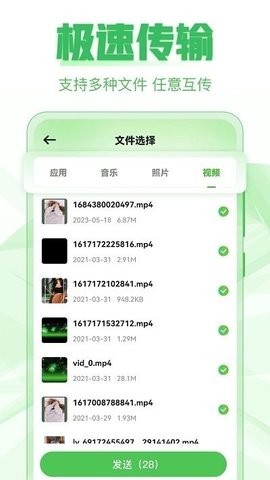 手机备份软件 手机备份软件