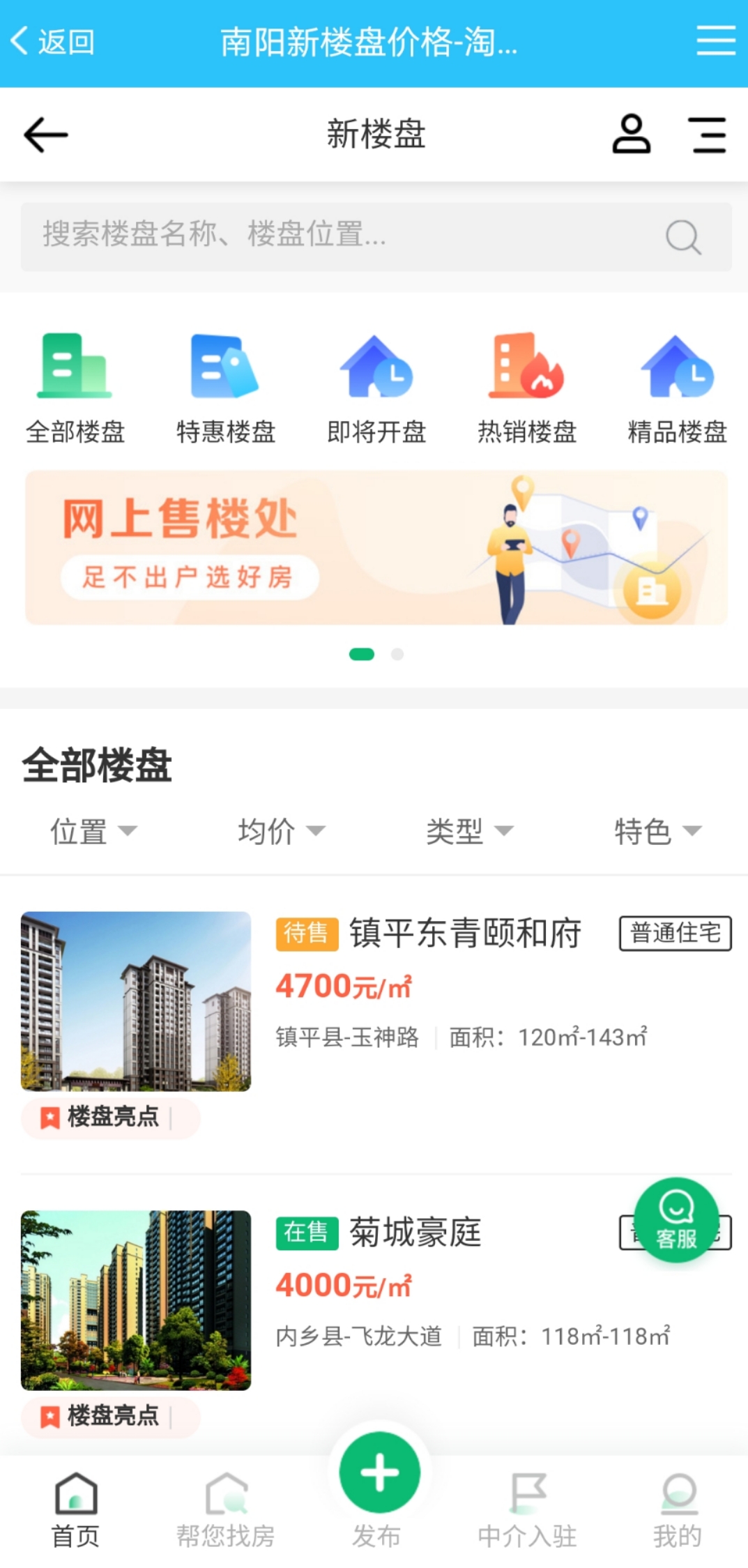 淘房网 淘房网