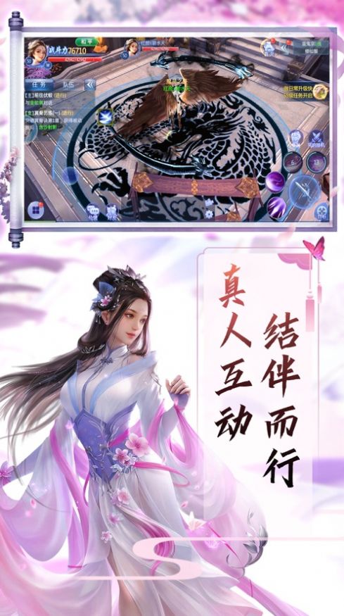 仙俠幻境