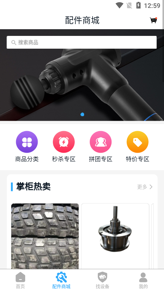 械后E站