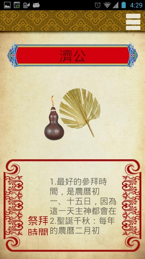 不管時靈籤