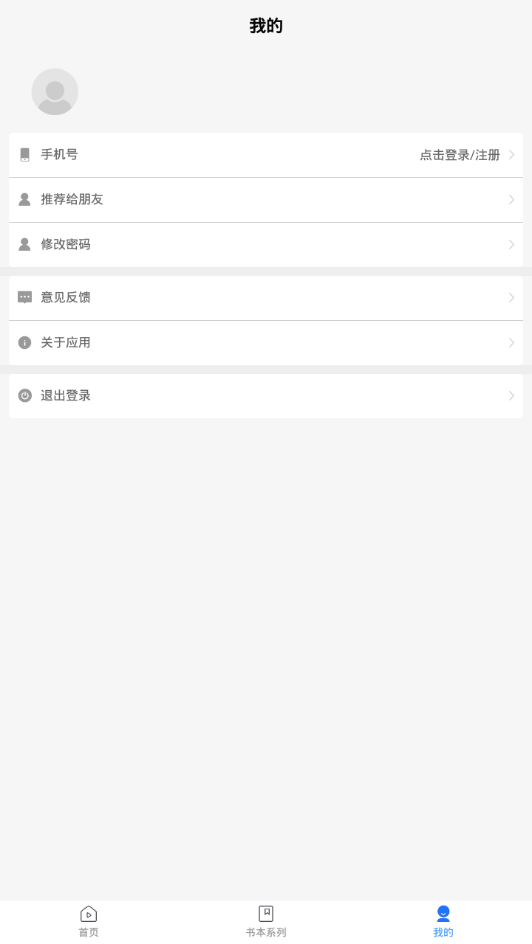 小学英语三年级下华睿点读