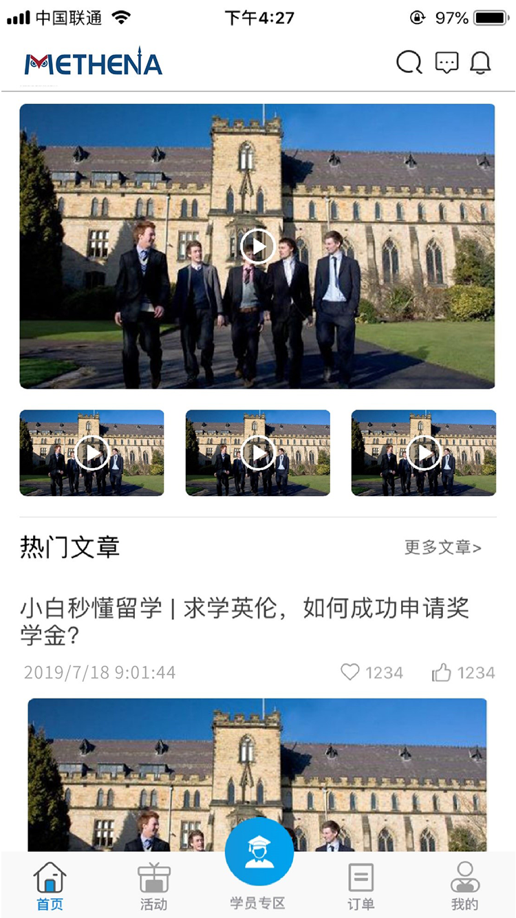 Methena Tutor迈智纳