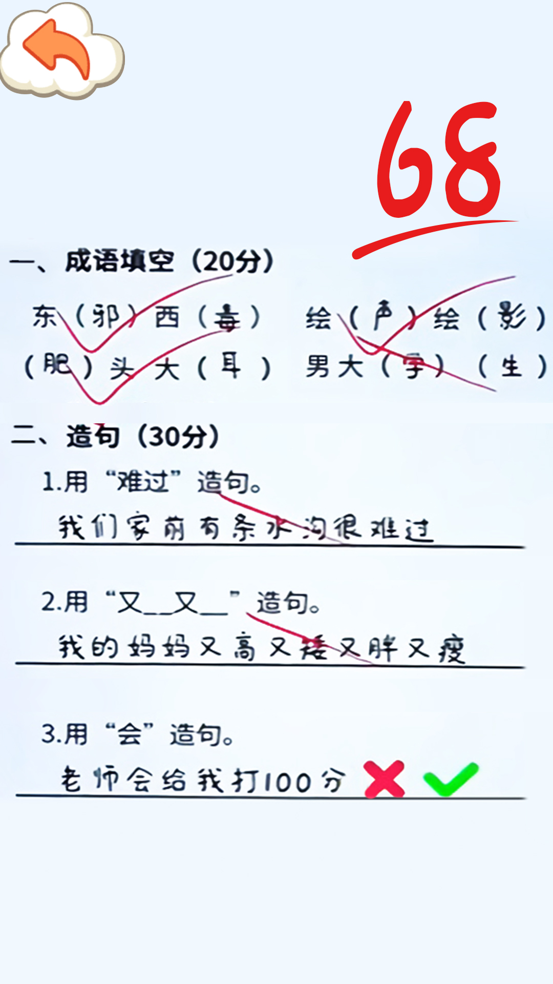 同学写作业