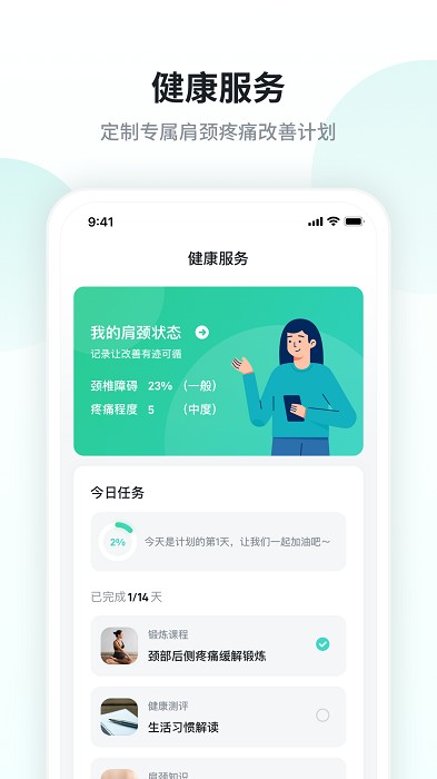 SKG健康生活 SKG健康生活