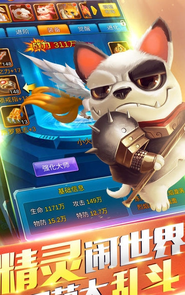 宠物超进化