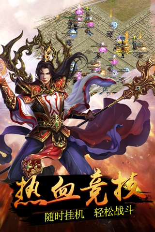 皇者屠龙