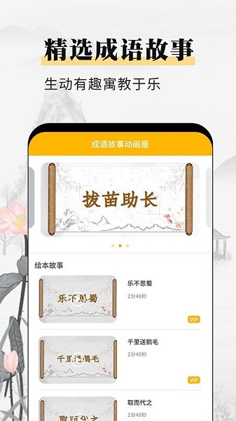 成语故事 成语故事