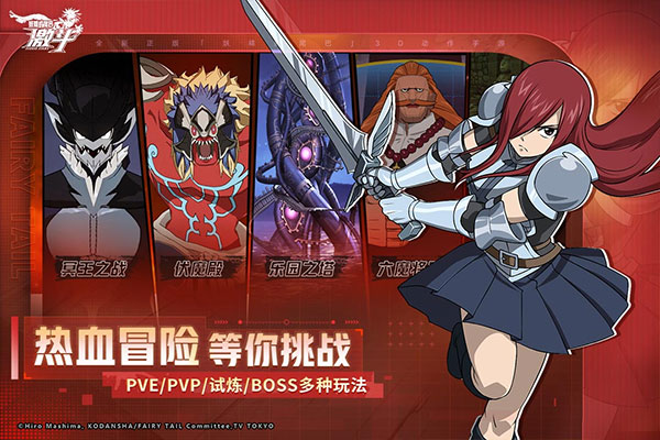 妖精的尾巴:激斗 妖精的尾巴:激斗