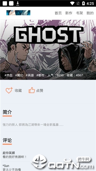 玩漫VIP会员版 玩漫VIP会员版