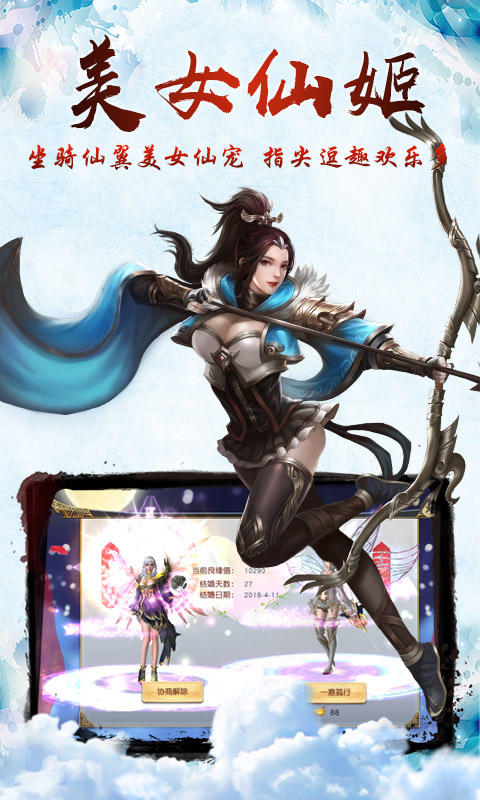 御剑八荒之轮回